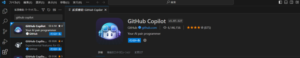 VS Codeでの検索