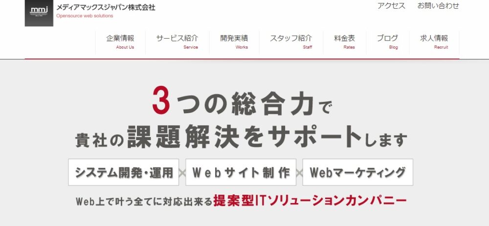 教育機関に多数の実績「メディアマックスジャパン」