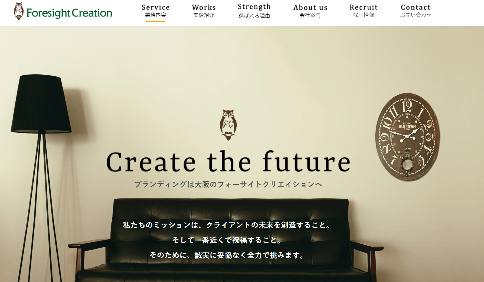 株式会社フォーサイトクリエイション