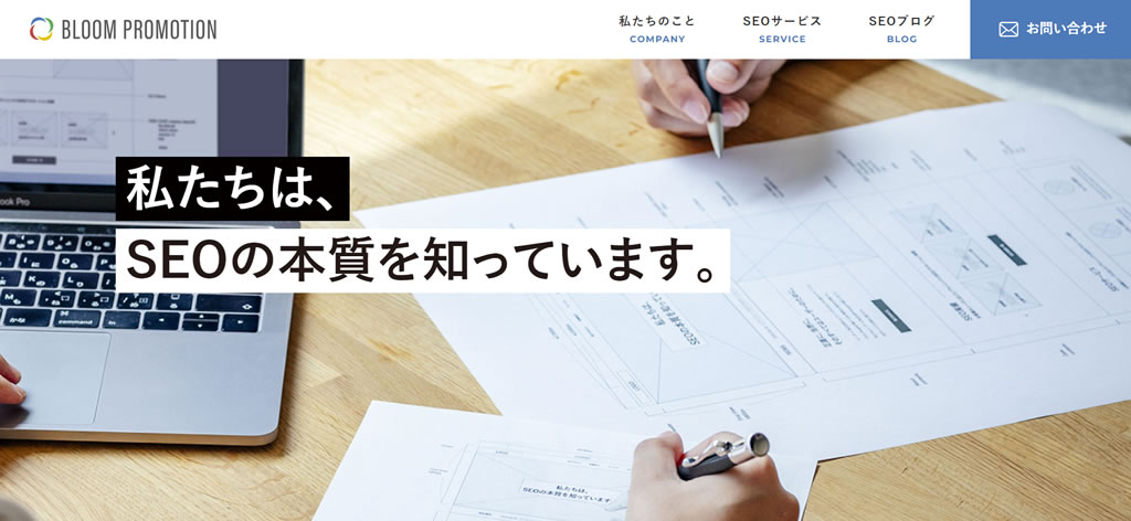 ブルームプロモーション