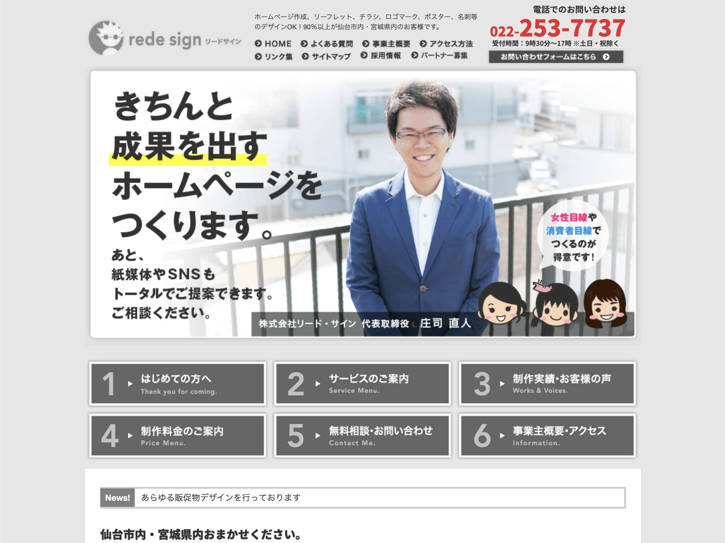 リード・サイン