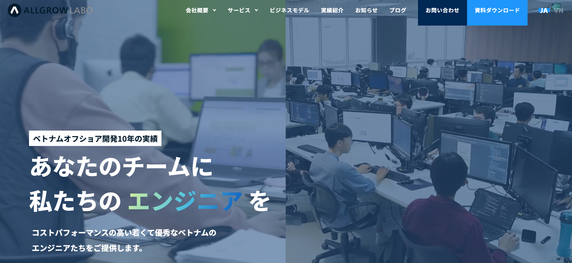 オルグローラボ株式会社