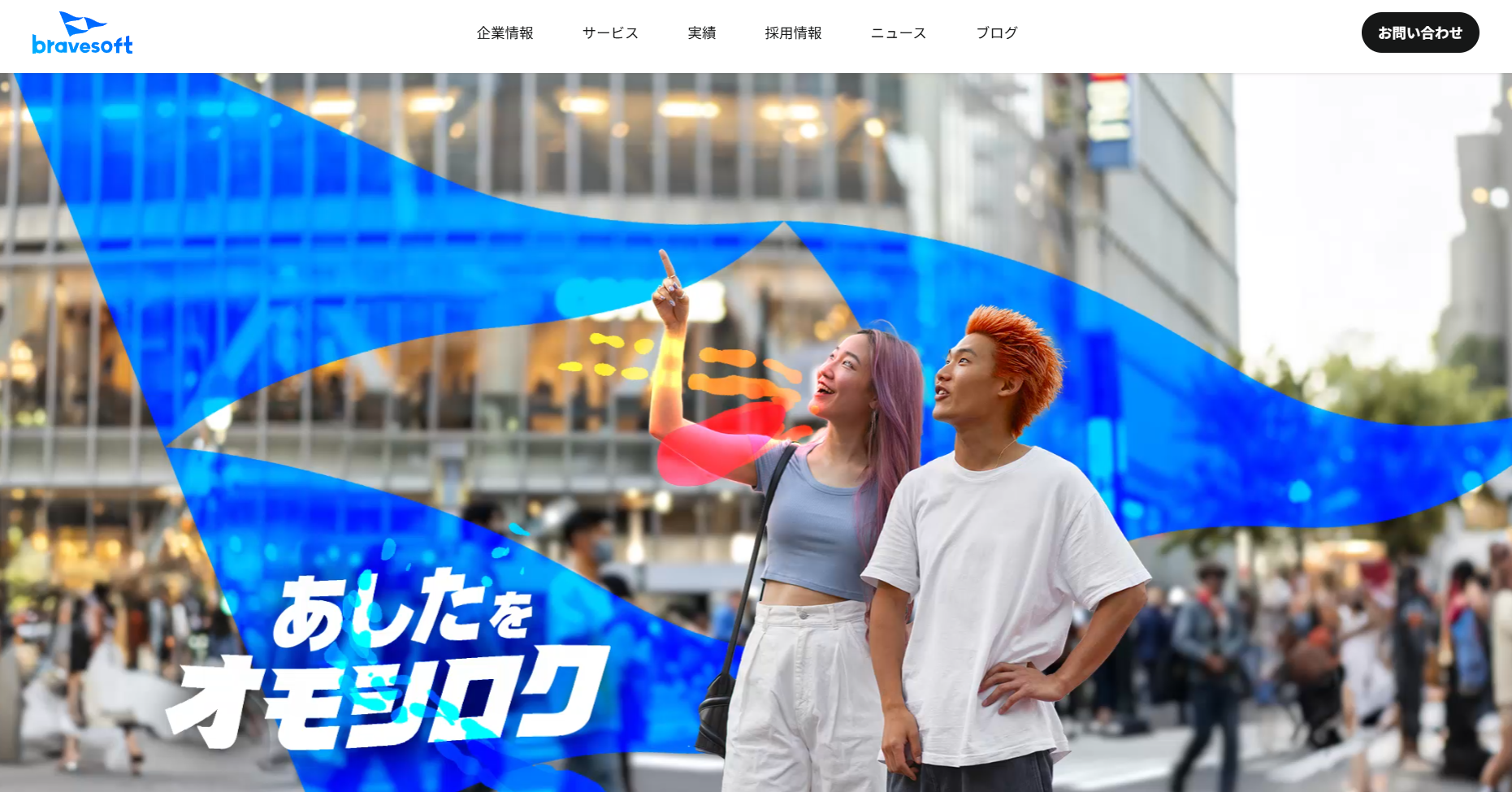 bravesoft株式会社