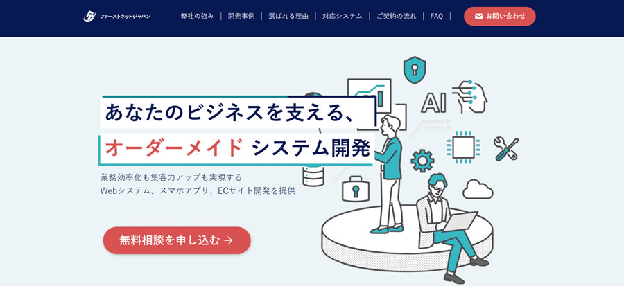 株式会社ファーストネットジャパン