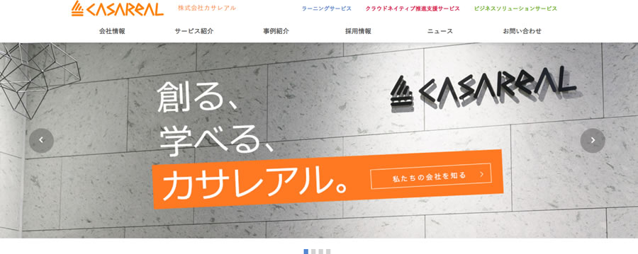 カサレアル