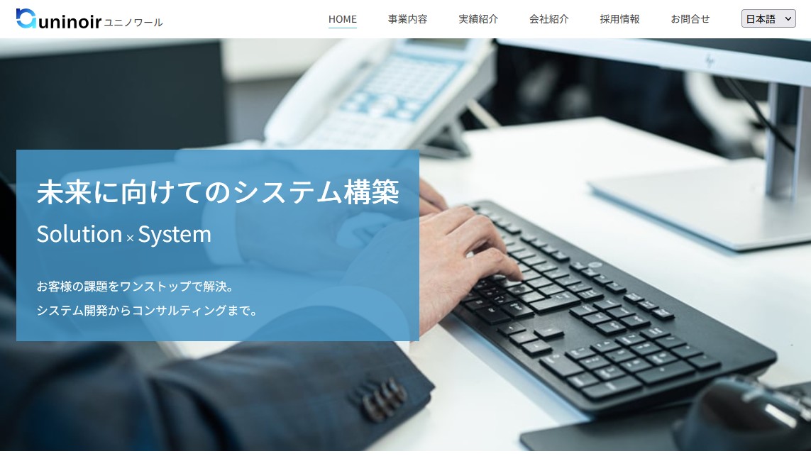 ユニノワール