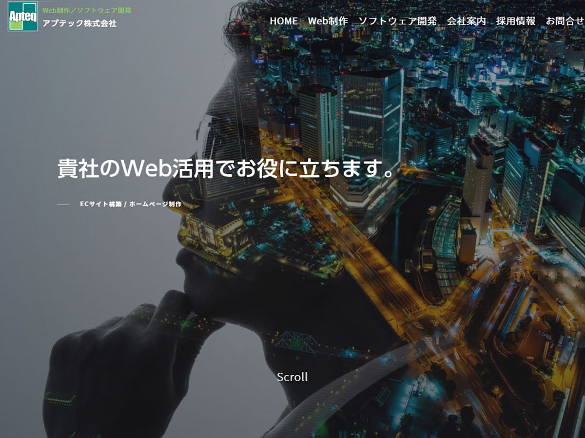 アブテック