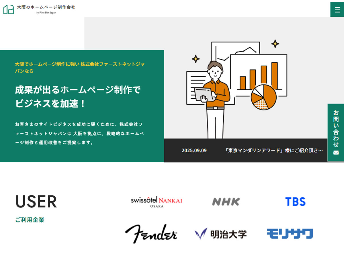 ファーストネットジャパン