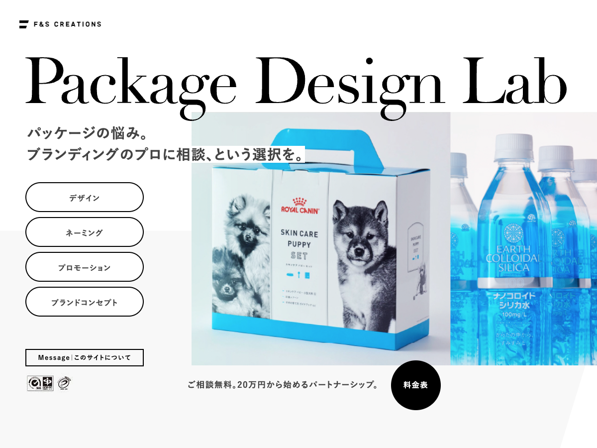 エフアンドエスクリエイションズ
