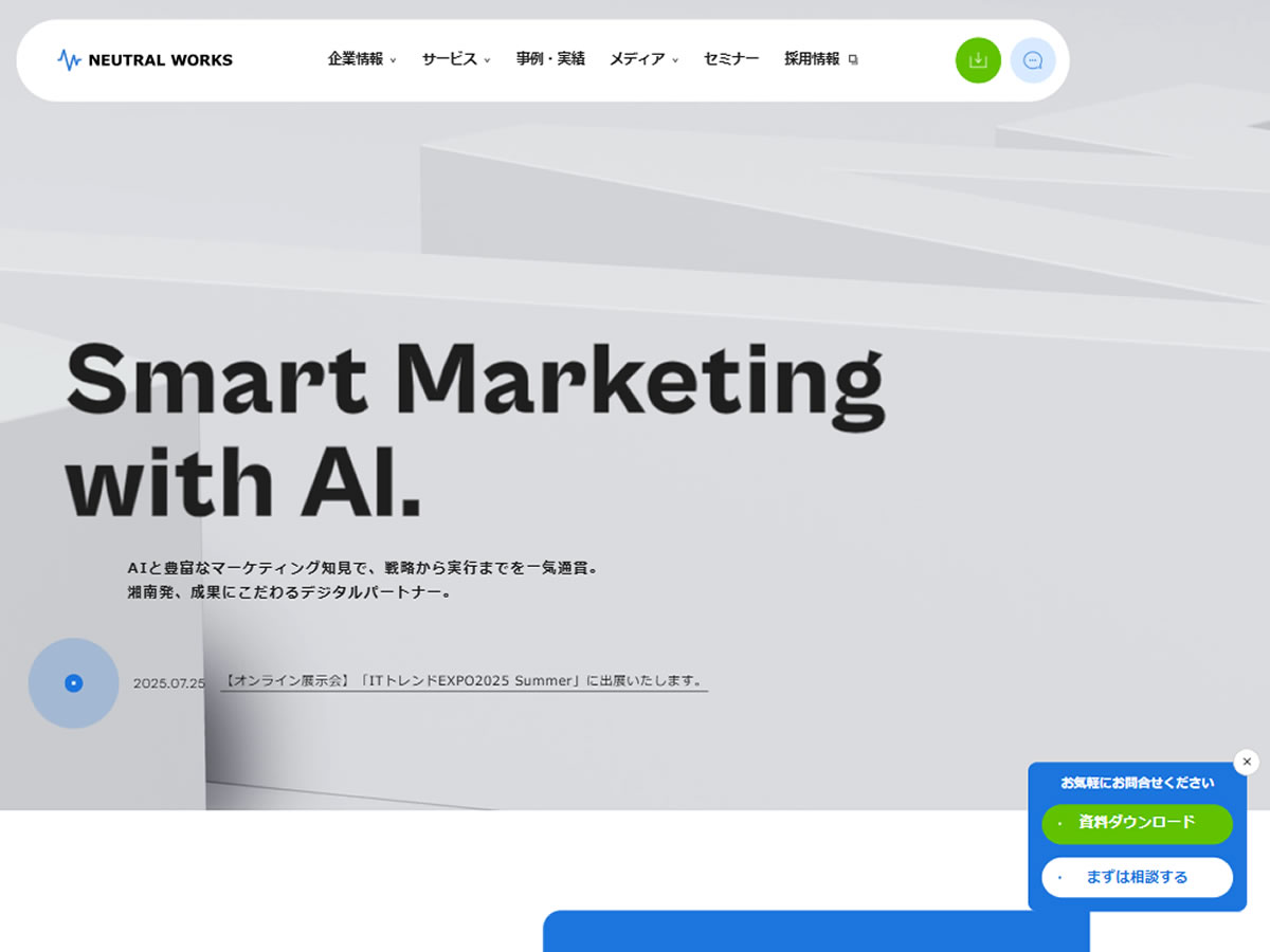 ニュートラルワークス