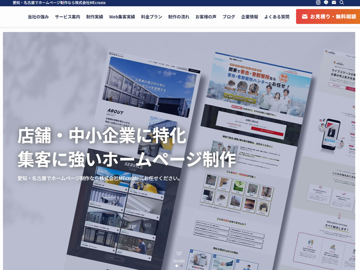 ミークリエイト