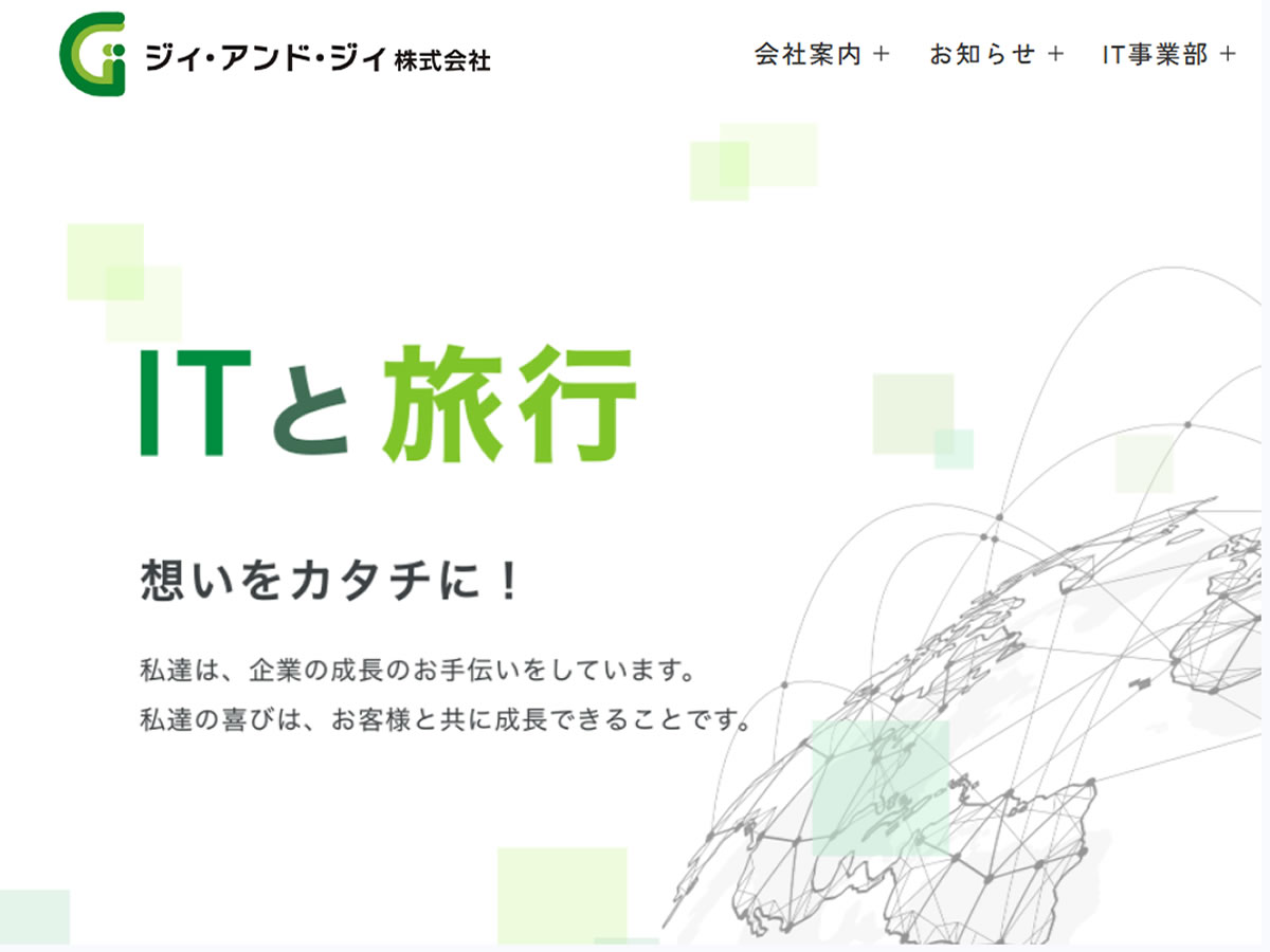 ジィ・アンド・ジィ