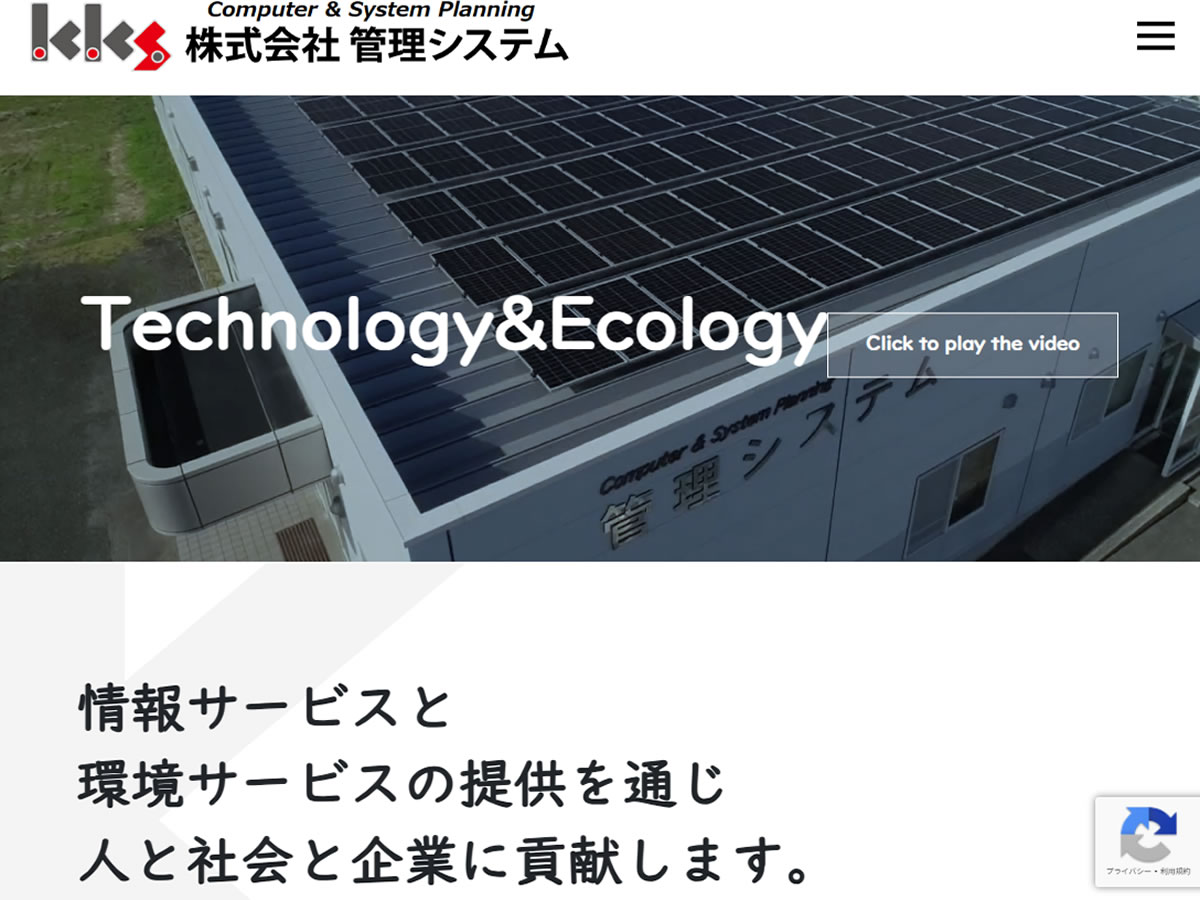 株式会社管理システム