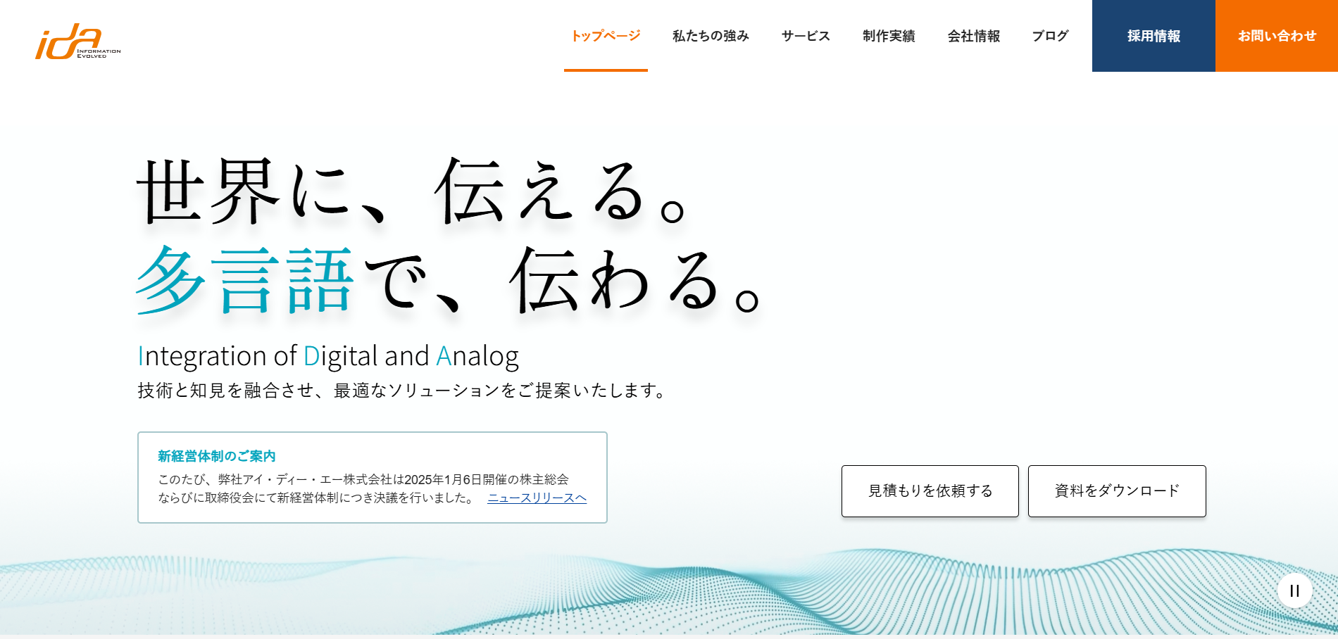 中国語のサイトのおすすめホームページ制作会社15選｜中国・台湾向けサイトに必要な翻訳・ローカライズ・サイト構造を解説【2026年版】 | ITキャピタル