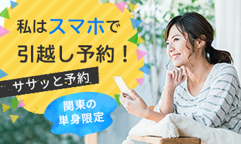制作実績 サカイ引越センターgifバナー 大阪でのホームページ制作は株式会社ファーストネットジャパン 制作実績 サカイ引越センターgifバナー 大阪でのホームページ制作は株式会社ファーストネットジャパン