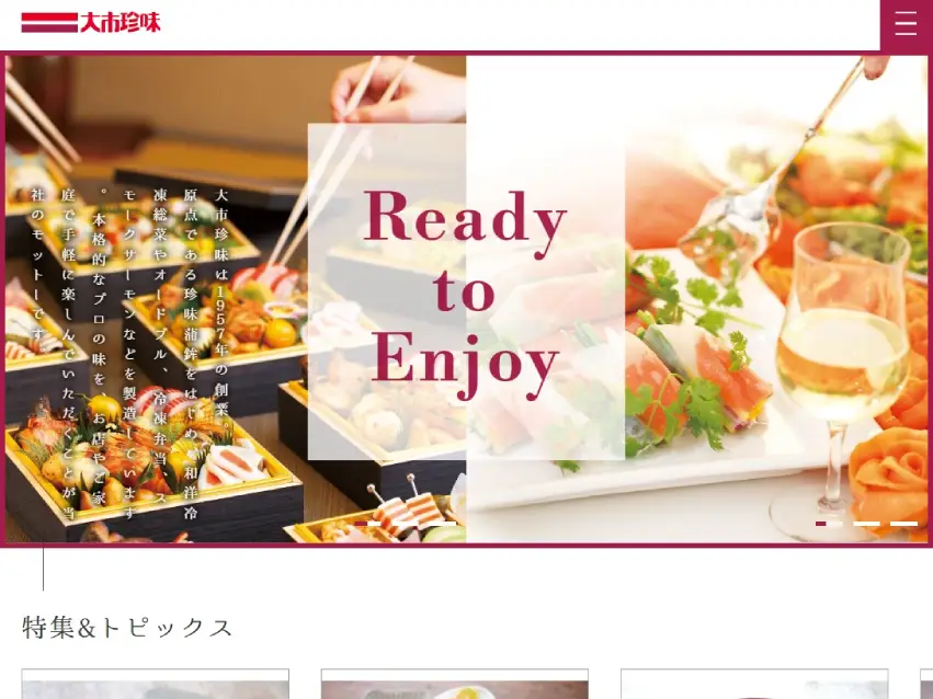 大市珍味公式サイト