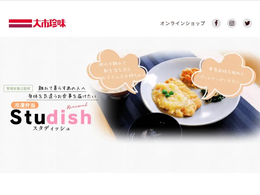 Studish（スタディッシュ）