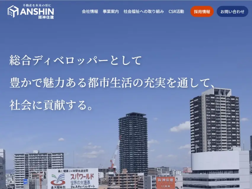 株式会社阪神住建