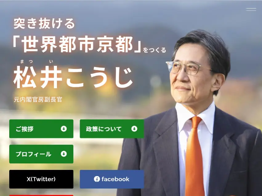 松井こうじ 公式サイト
