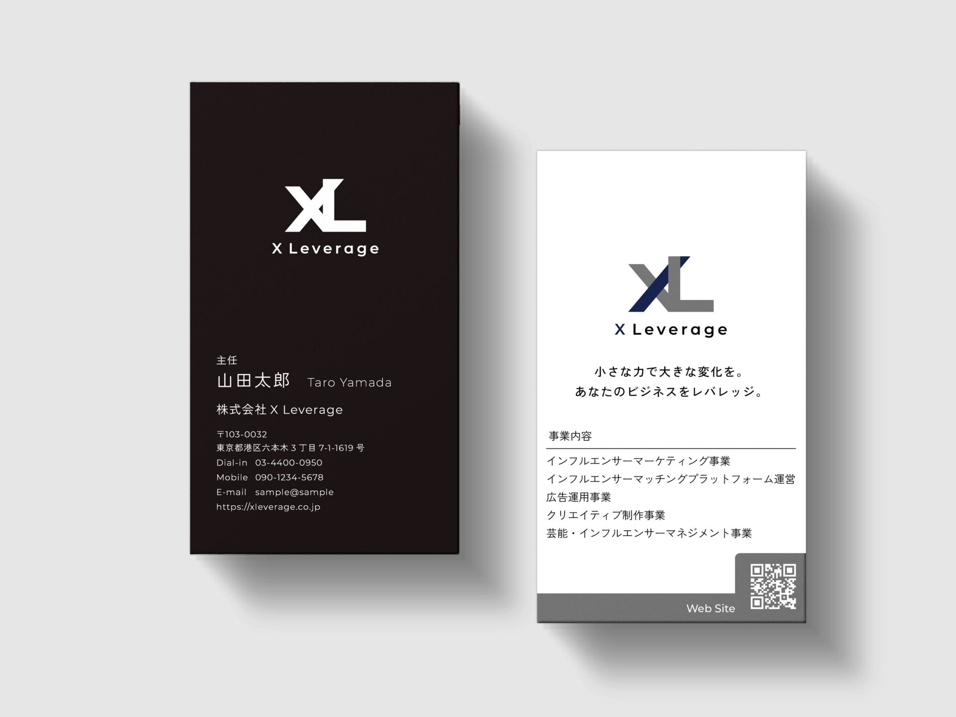 X Leverage 名刺