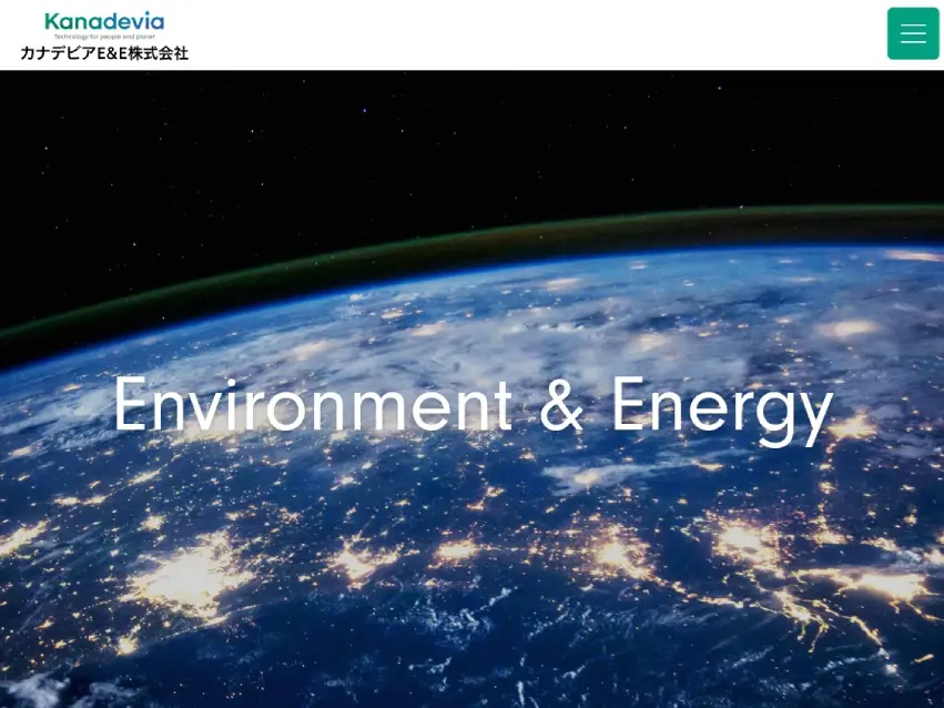 カナデビアE&E株式会社 Webサイト