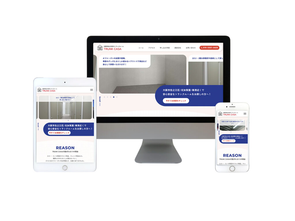 大阪市住之江区にあるトランクルーム「TRUNK CASA」