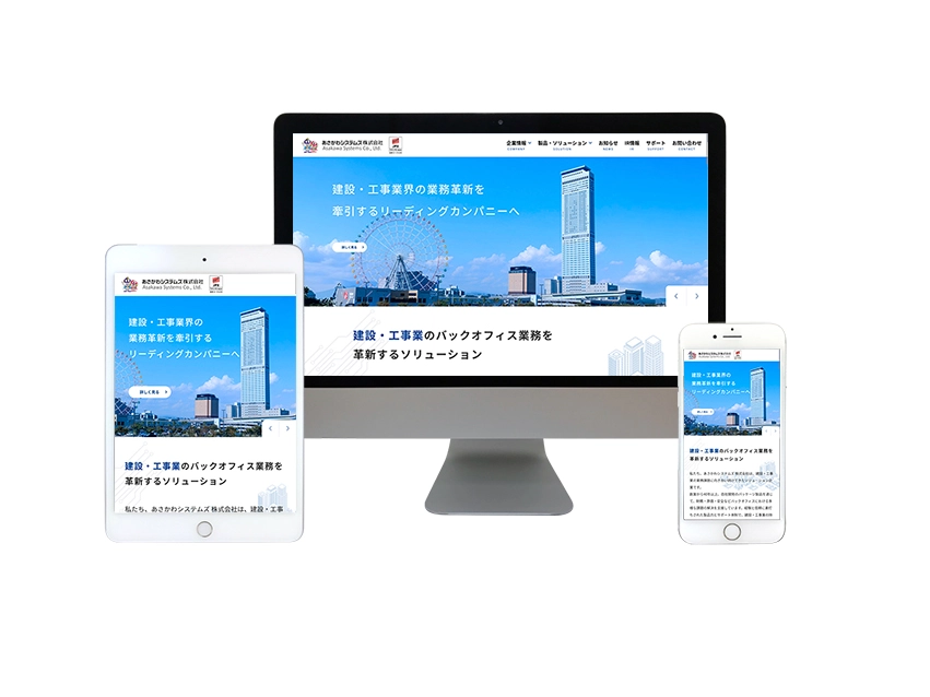 あさかわシステムズ株式会社様